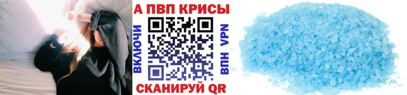 A-PVP кристаллы  Нефтеюганск 