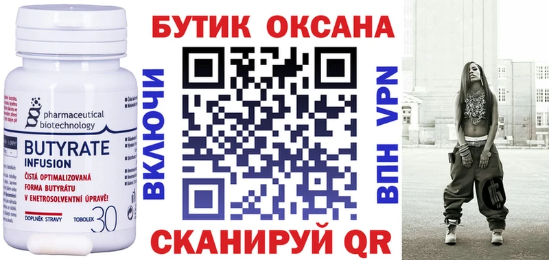 продажа наркотиков  мега ссылки  Бутират бутик  Нефтеюганск 