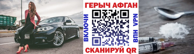 Героин афганец Нефтеюганск